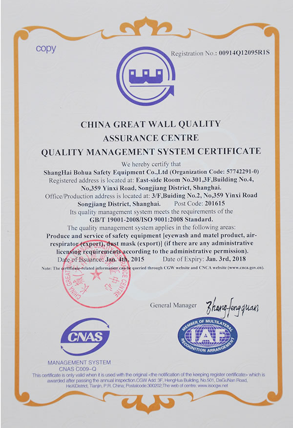 iso9001英文证书