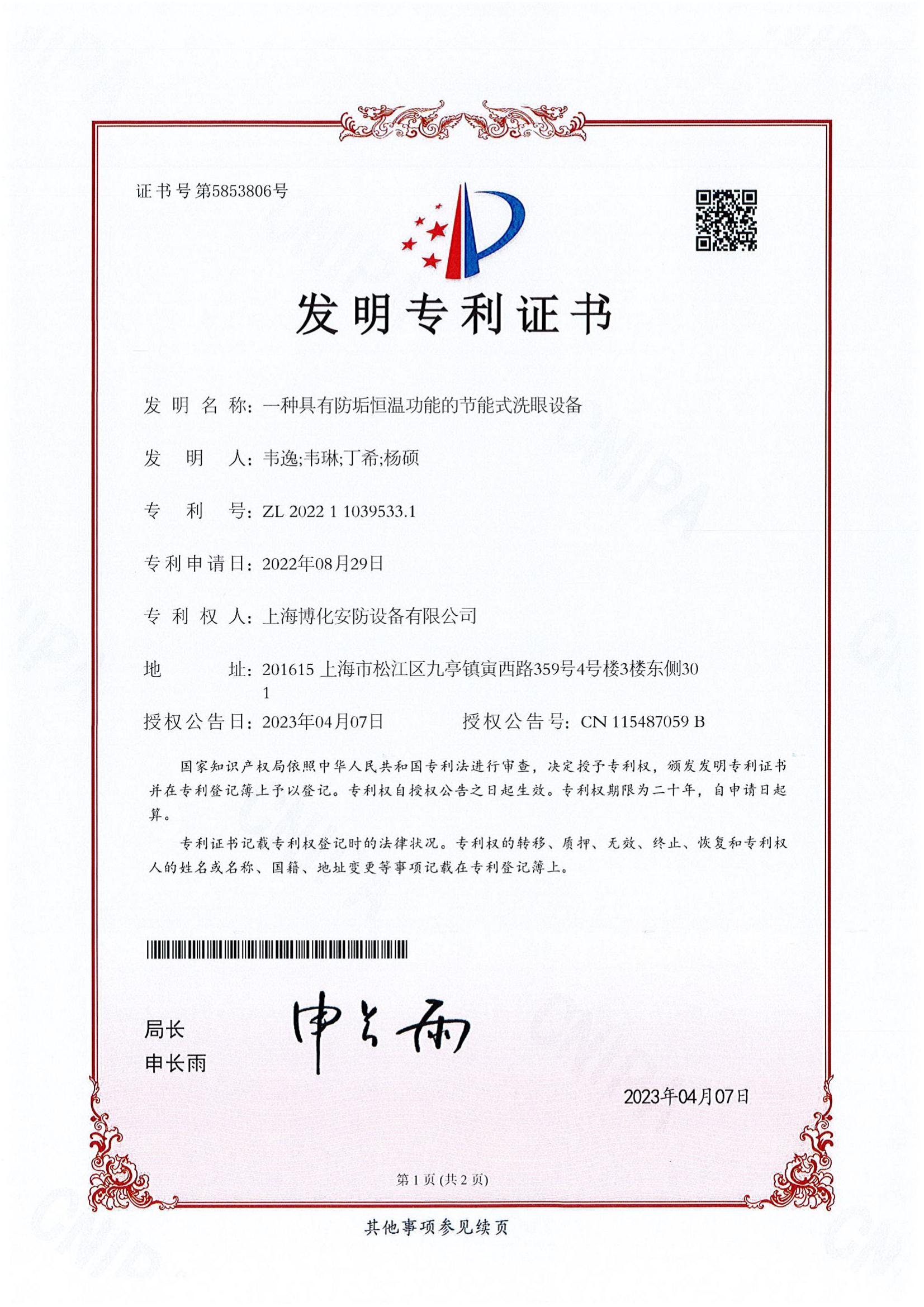 发明专利