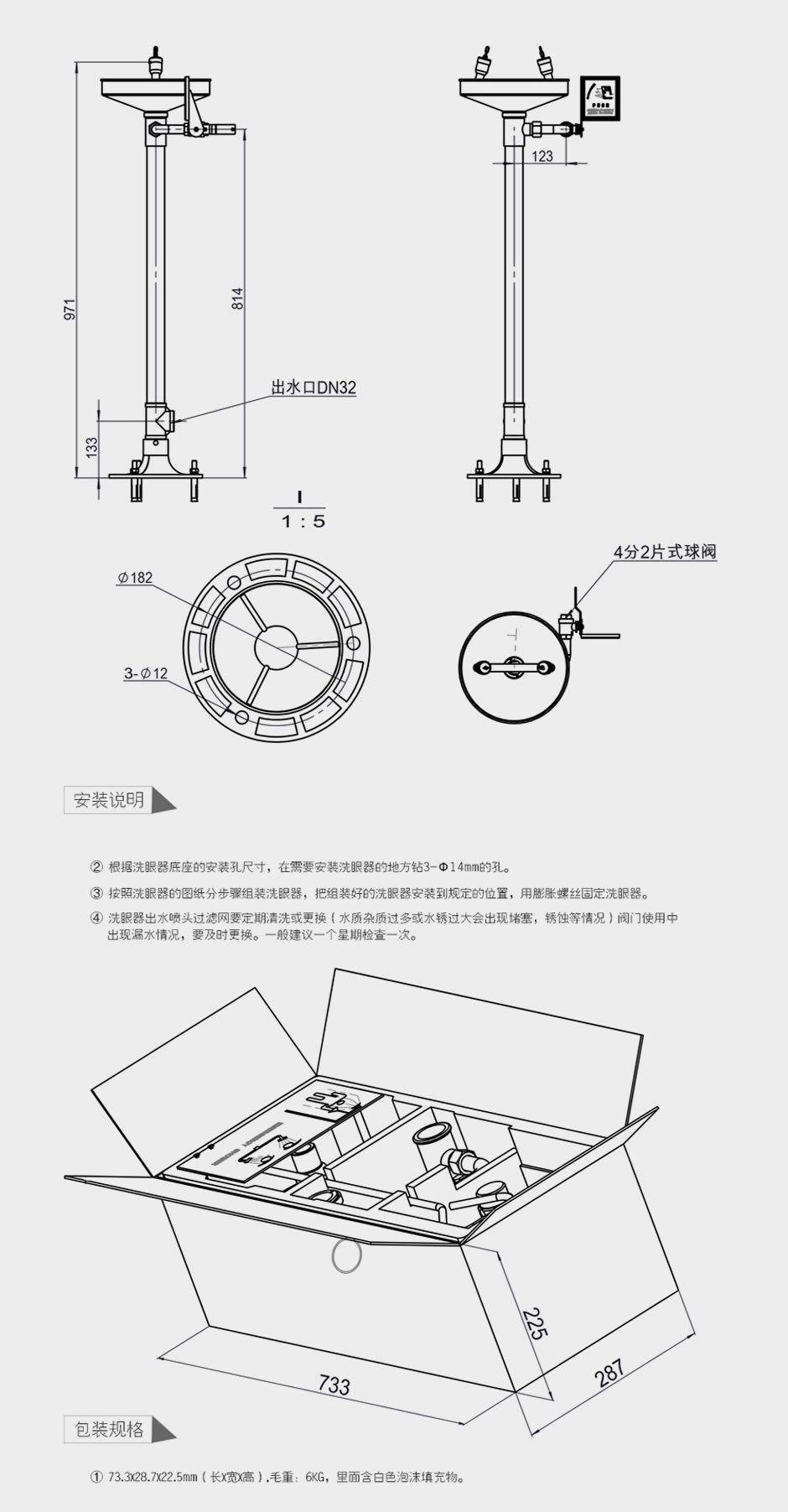 立式-绿色-网页_01_12