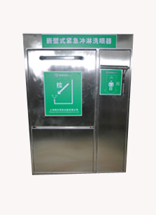 嵌壁式紧急冲淋洗眼器（定制型）BH40—1010